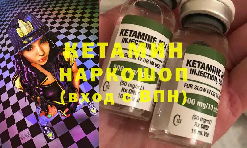 КЕТАМИН ketamine  что такое   Колпашево 