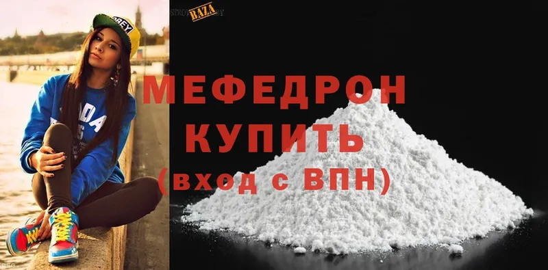 МЕФ mephedrone  где купить наркоту  Колпашево 