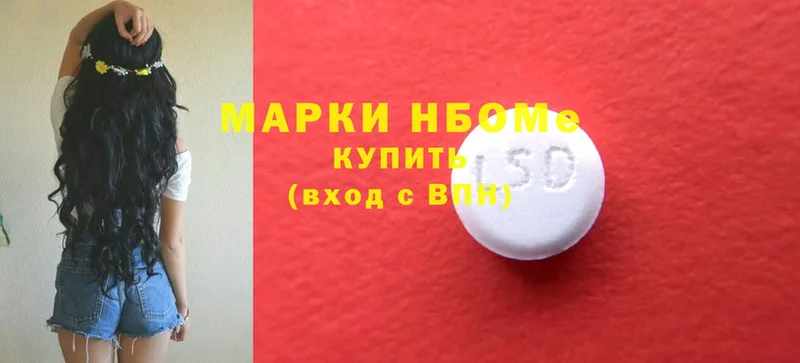 Марки 25I-NBOMe 1,5мг  мориарти состав  Колпашево 